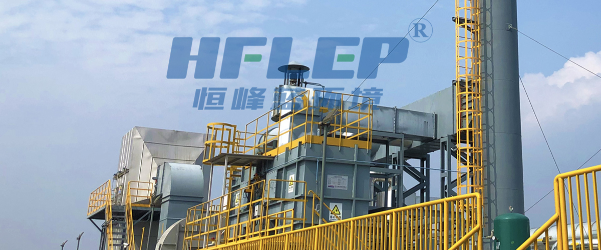 某塑料車間沸石治理+RTO廢氣處理案例