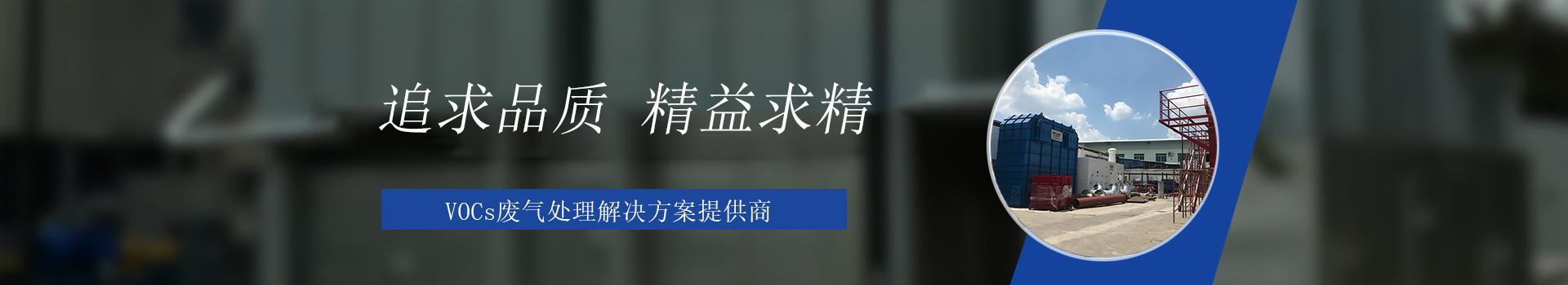 恒峰藍(lán)環(huán)境產(chǎn)品中心
