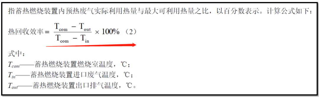 rto出口溫差計(jì)算